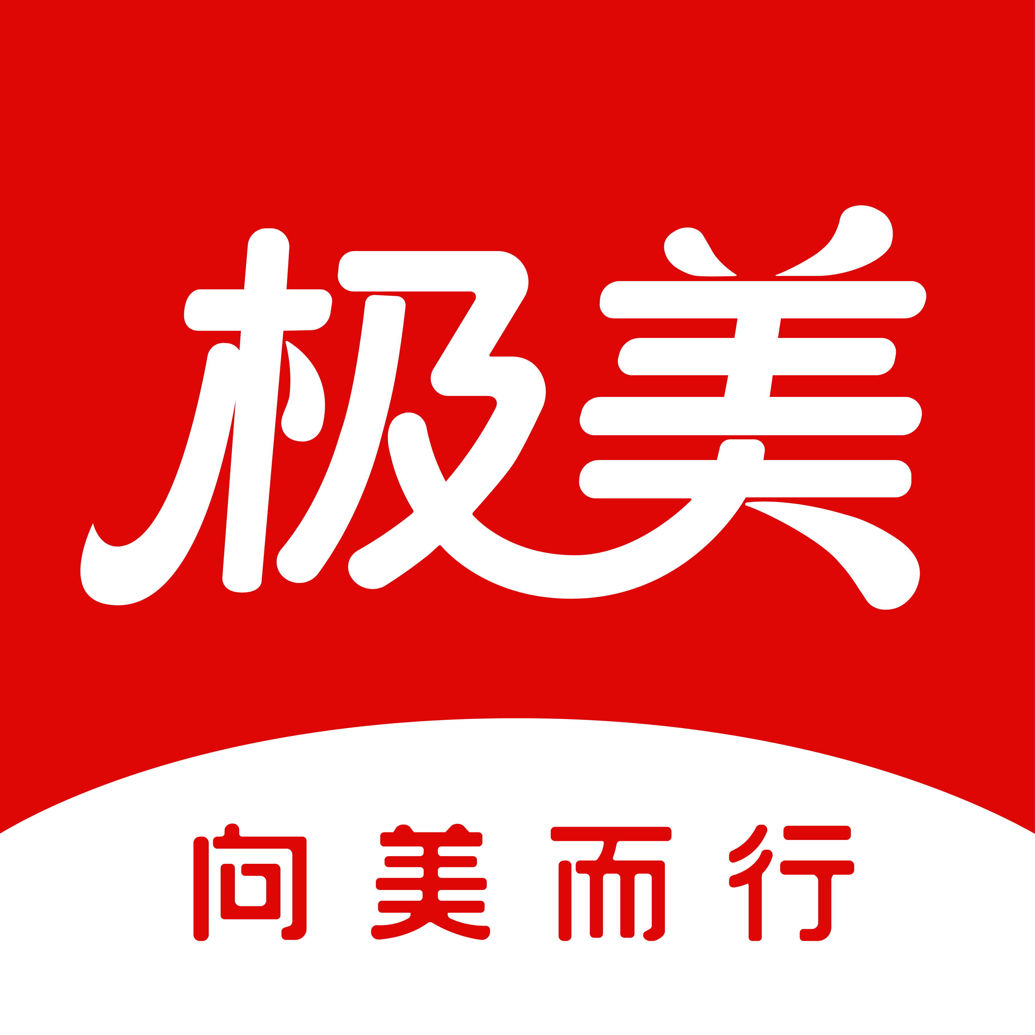 极美