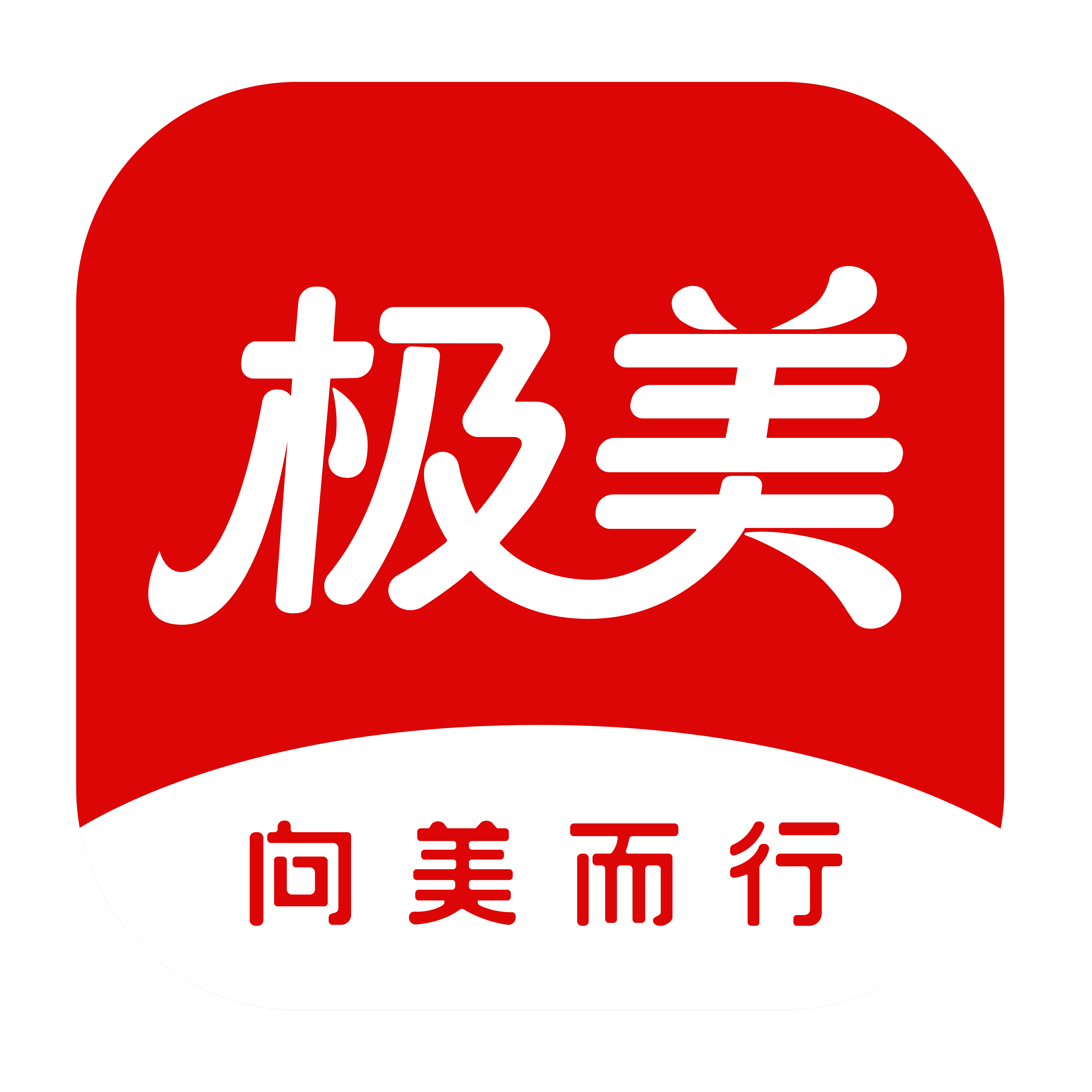 极美