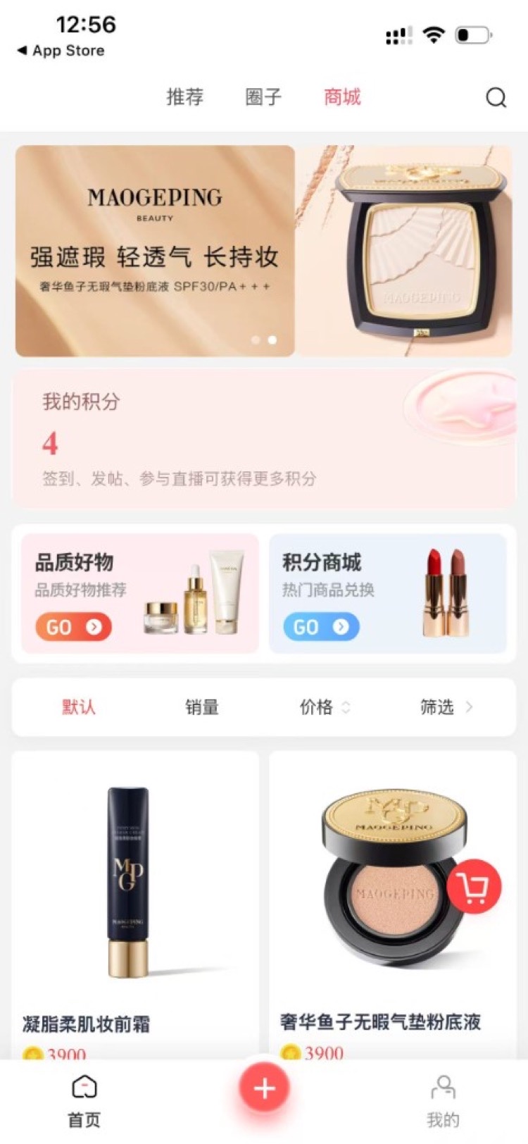 极美积分商城界面
